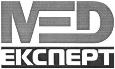 мед експерт