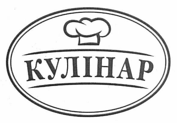 кулінар