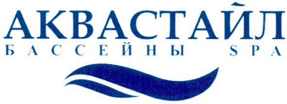 аквастайл бассейны spa