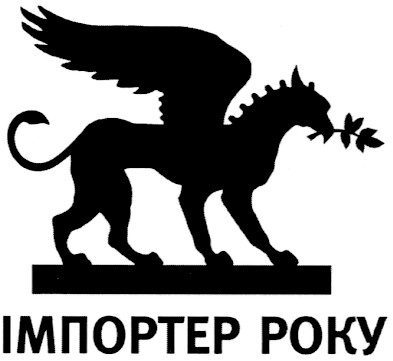 імпортер року