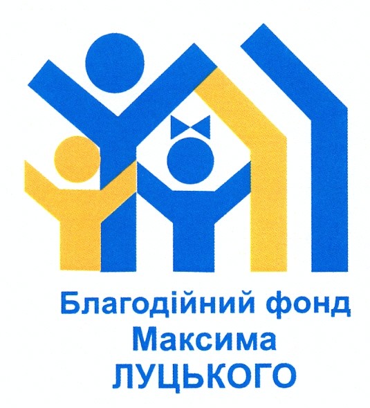 благодійний фонд максима луцького