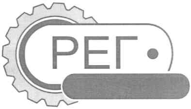 рег