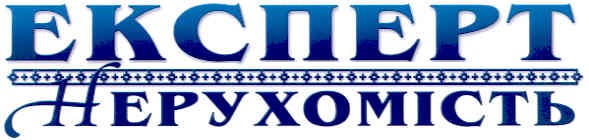 експерт нерухомість