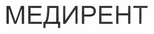 медирент