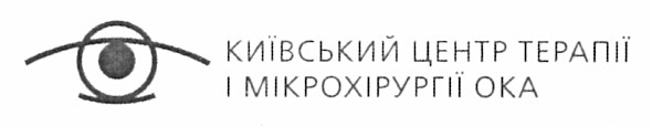 київський центр терапії і мікрохірургії ока
