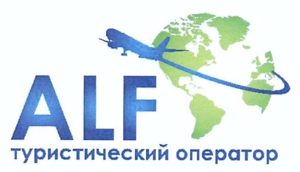 туристический оператор