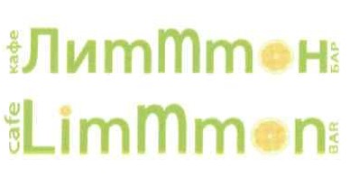 cafe limmmon bar