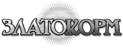 златокорм