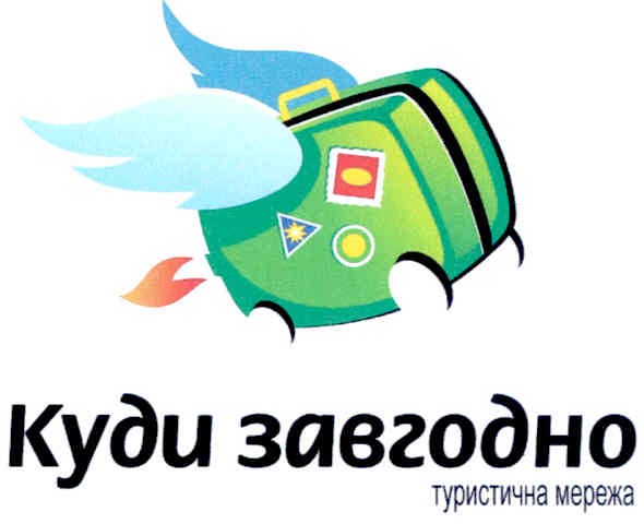 туристична мережа