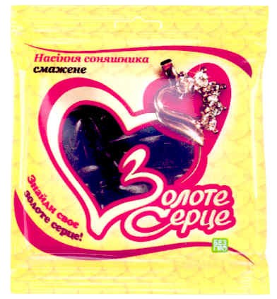 насіння соняшника смажене