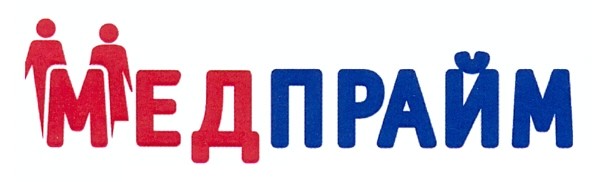 мед прайм