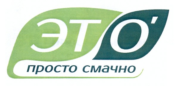 просто смачно
