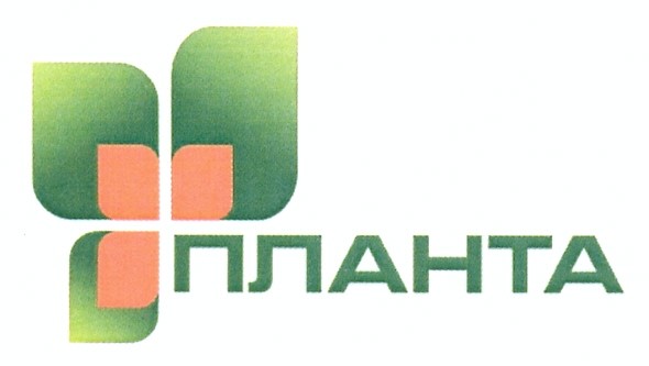 планта