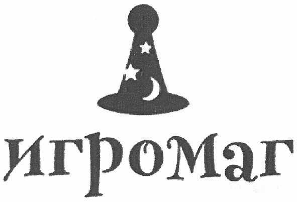 игромаг