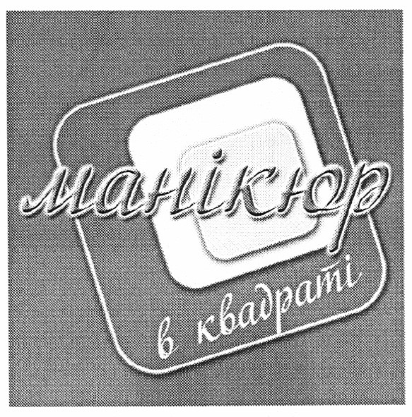 манікюр в квадраті