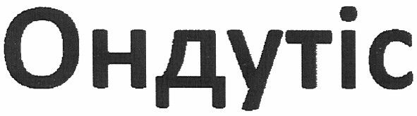 ондутіс