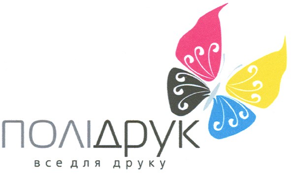 все для друку