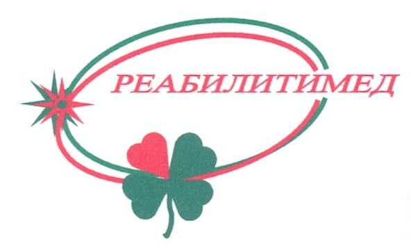 реабилитимед