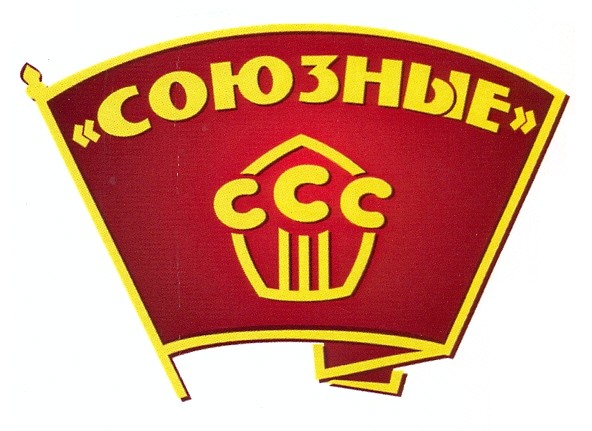 союзные