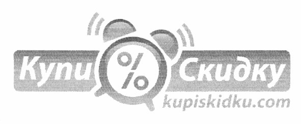 kupiskidku.com