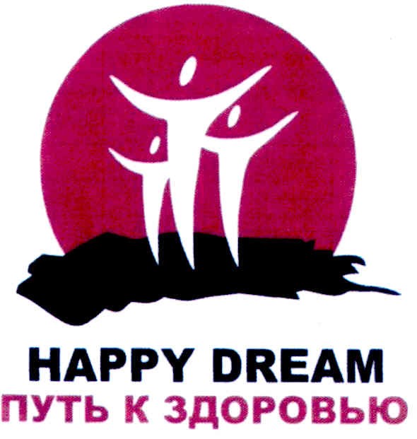 путь к здоровью