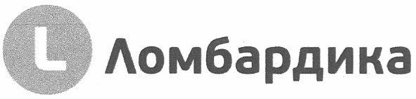 ломбардика