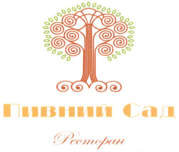 пивний сад