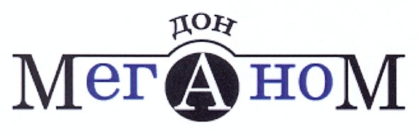 дон меганом