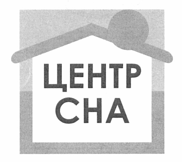 центр сна