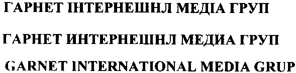 garnet international media grup