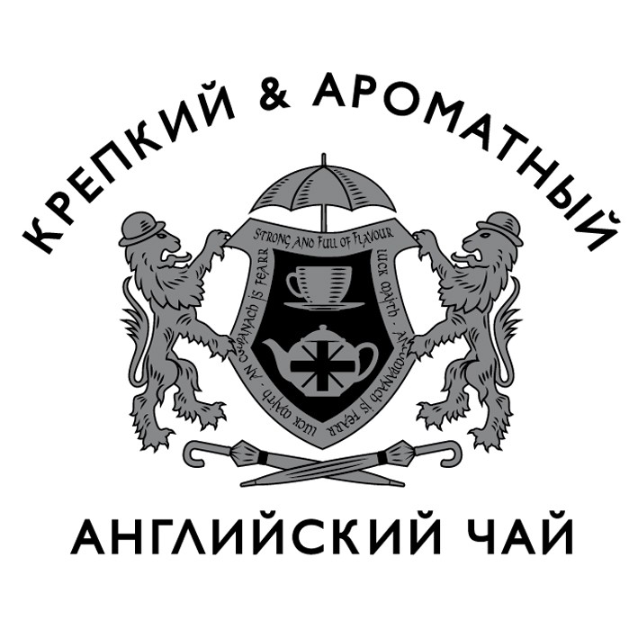 крепкий & ароматный английский чай