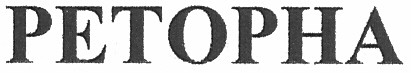 реторна