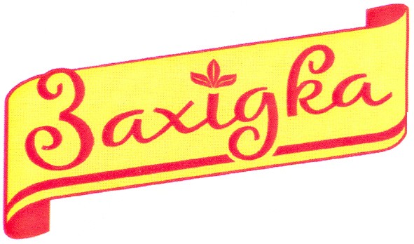західка