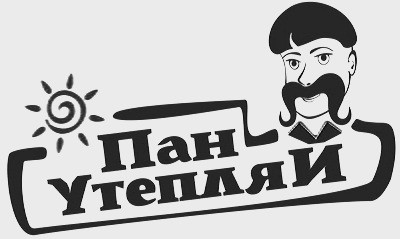 пан утепляй
