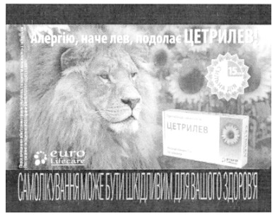 самолікування може бути шкідливим для вашого здоров`я