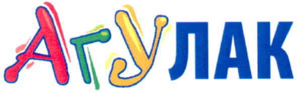 агулак