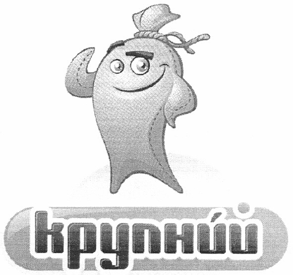 крупний
