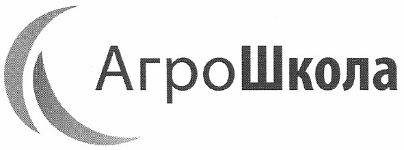 агрошкола