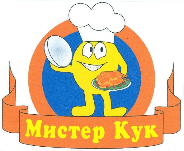 мистер кук