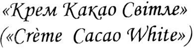 (creme cacao white)