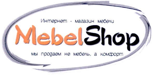мы продаем не мебель, а комфорт