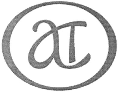 ат