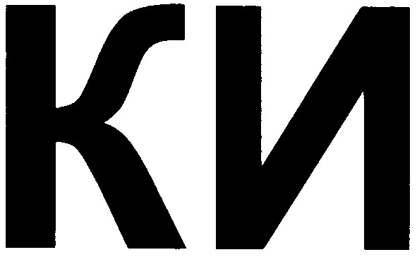 ки