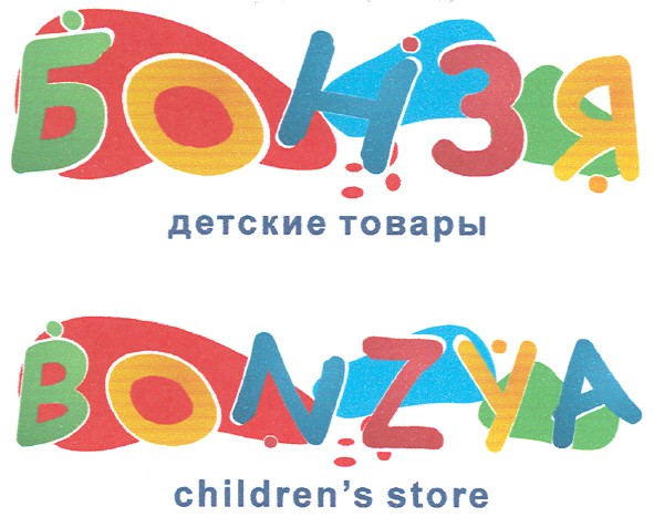 hildren`s store