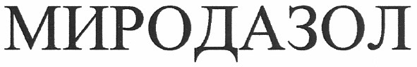 миродазол