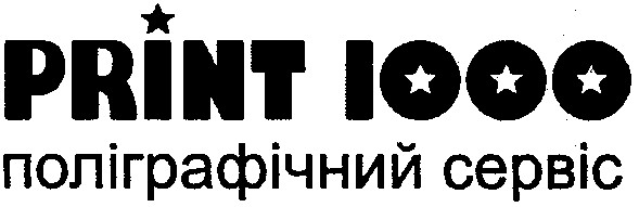 поліграфічний сервіс