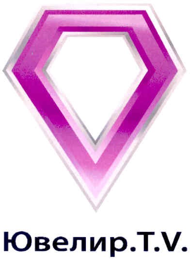 ювелир. t.v.