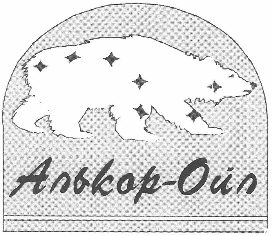 алькор-ойл