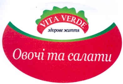 овочі та салати