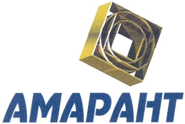 амарант